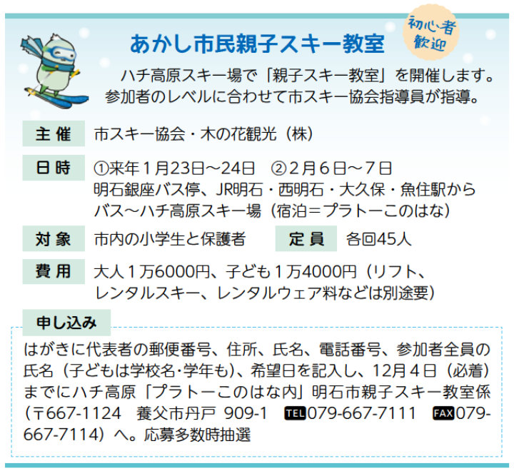 広報あかし 2020年(令和2年)11月1日