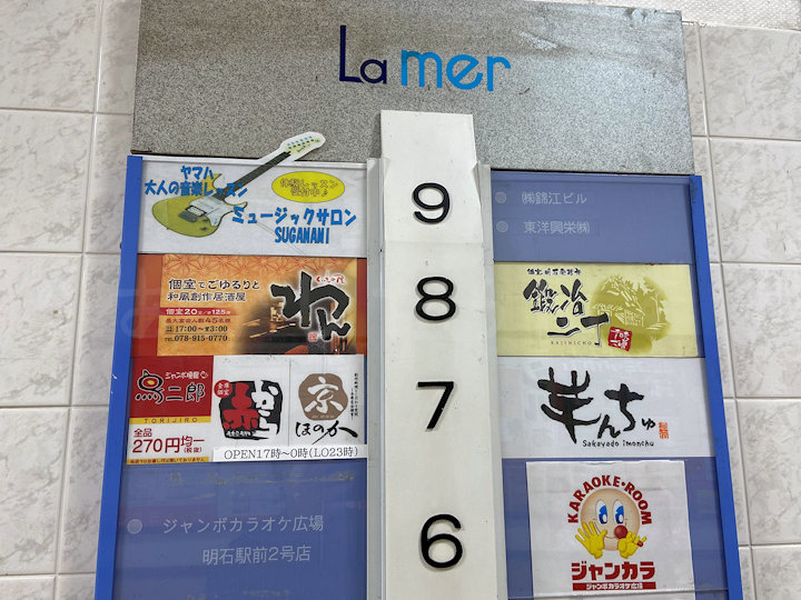 ラメールの看板