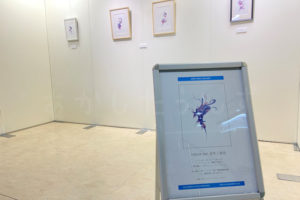 西脇裕博 個展「連想と濾過」がアスピア明石スマイルギャラリーで開催