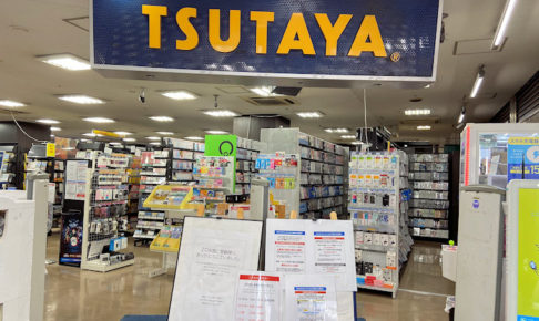 「TSUTAYA 明石駅前店」が2021年2月をもって閉店