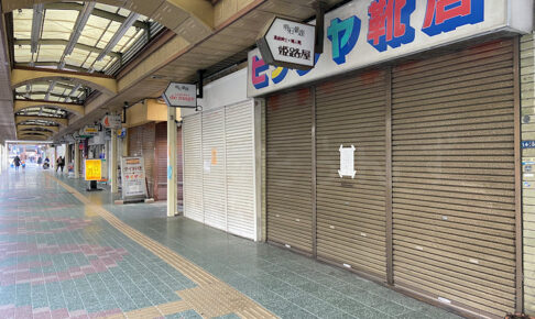 明石銀座商店街の「ヒメジヤ靴店」（姫路屋）が昨年末で閉店していました